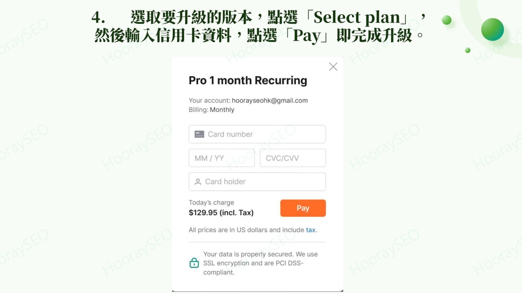 SEMrush Purchase (1)